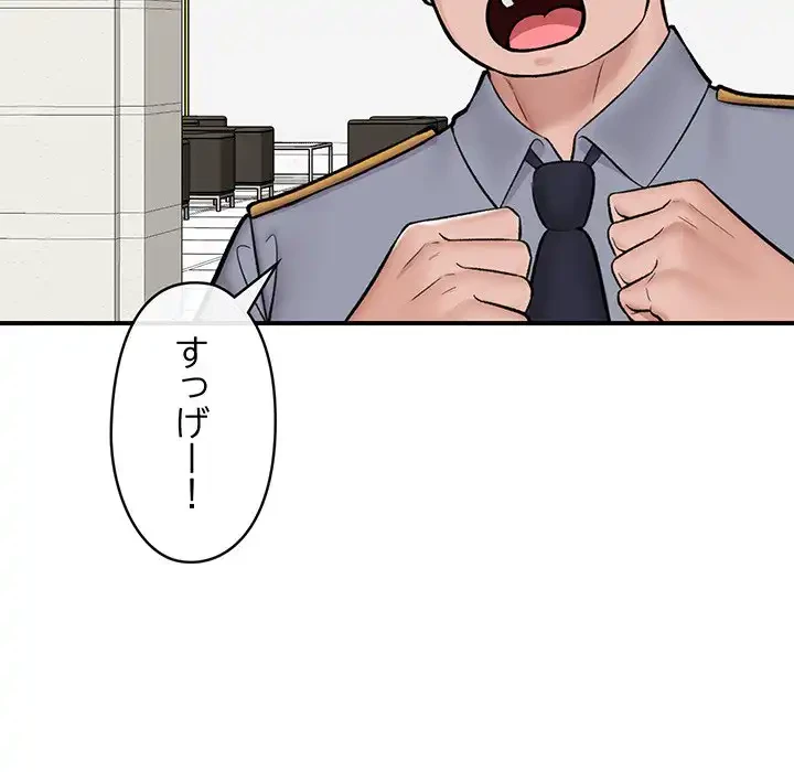 スマホで人生一発逆転!? 第27話 - 81