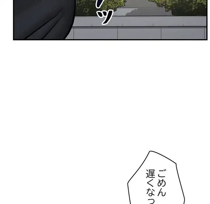 スマホで人生一発逆転!? 第27話 - 87