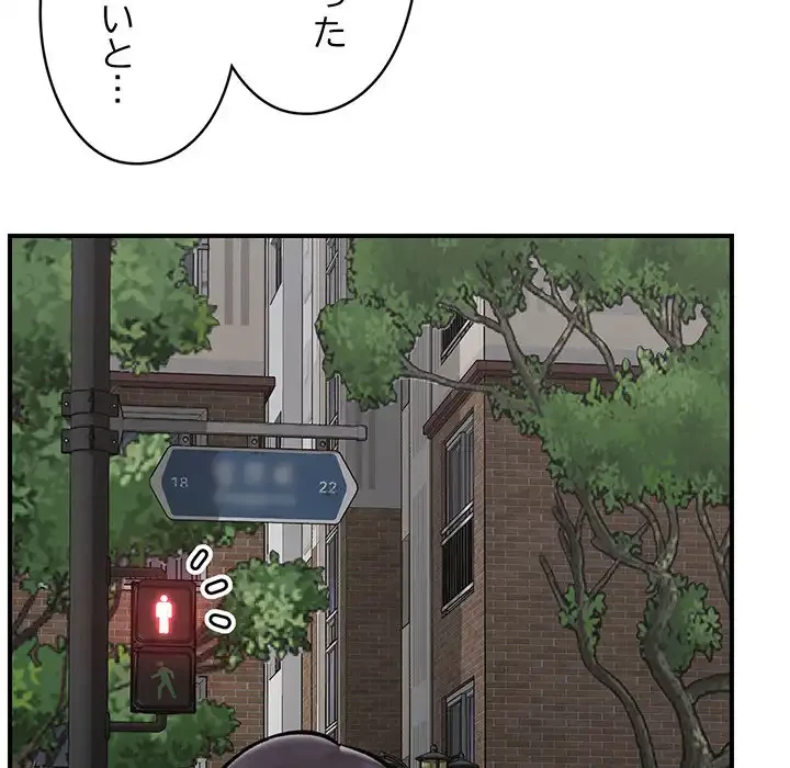スマホで人生一発逆転!? 第27話 - 100