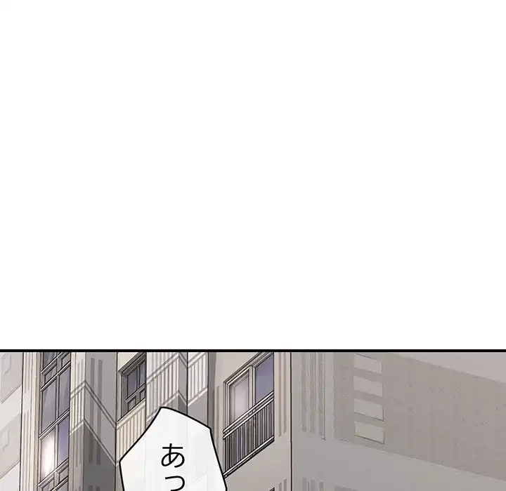 スマホで人生一発逆転!? 第27話 - 102