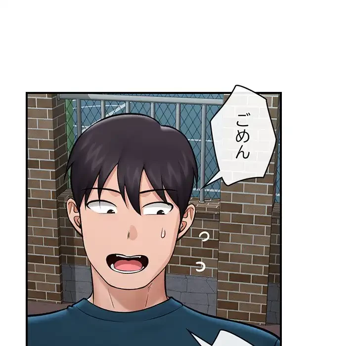 スマホで人生一発逆転!? 第27話 - 105
