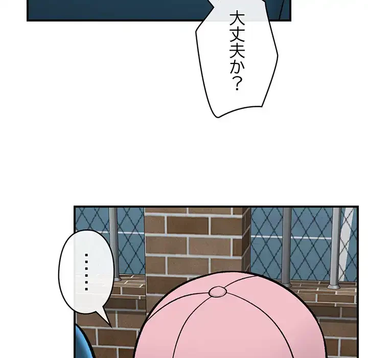 スマホで人生一発逆転!? 第27話 - 106
