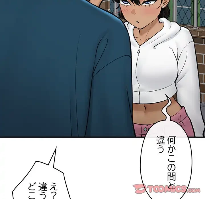 スマホで人生一発逆転!? 第27話 - 111