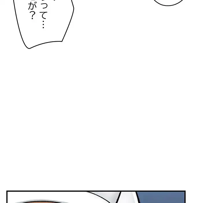 スマホで人生一発逆転!? 第27話 - 112