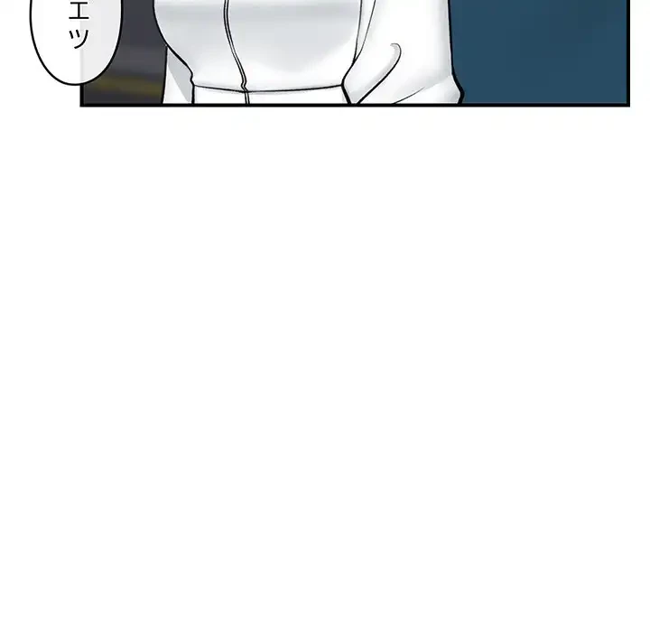 スマホで人生一発逆転!? 第27話 - 124