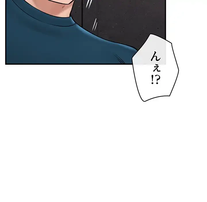 スマホで人生一発逆転!? 第27話 - 137