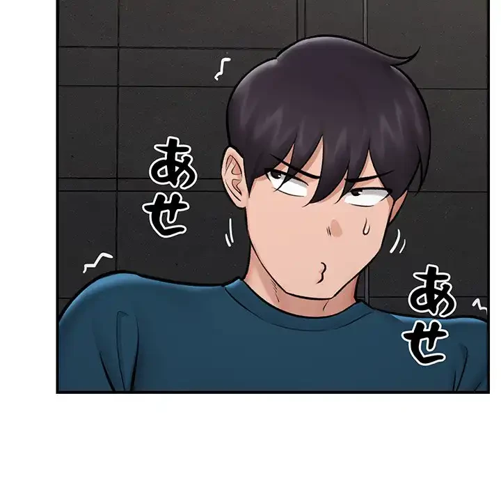 スマホで人生一発逆転!? 第27話 - 142
