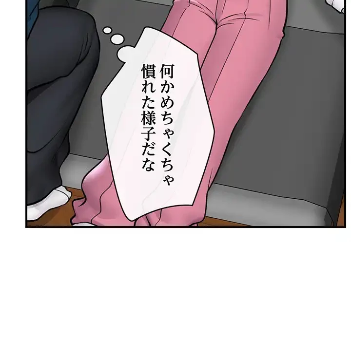 スマホで人生一発逆転!? 第27話 - 148