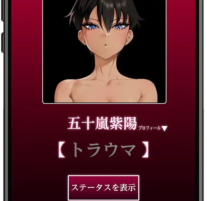スマホで人生一発逆転!? 第27話 - 161