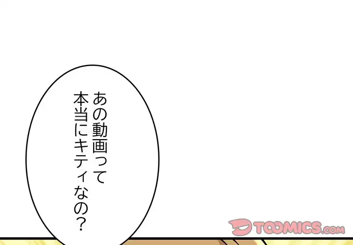 どの彼女がお好み？ 第10話 - 4