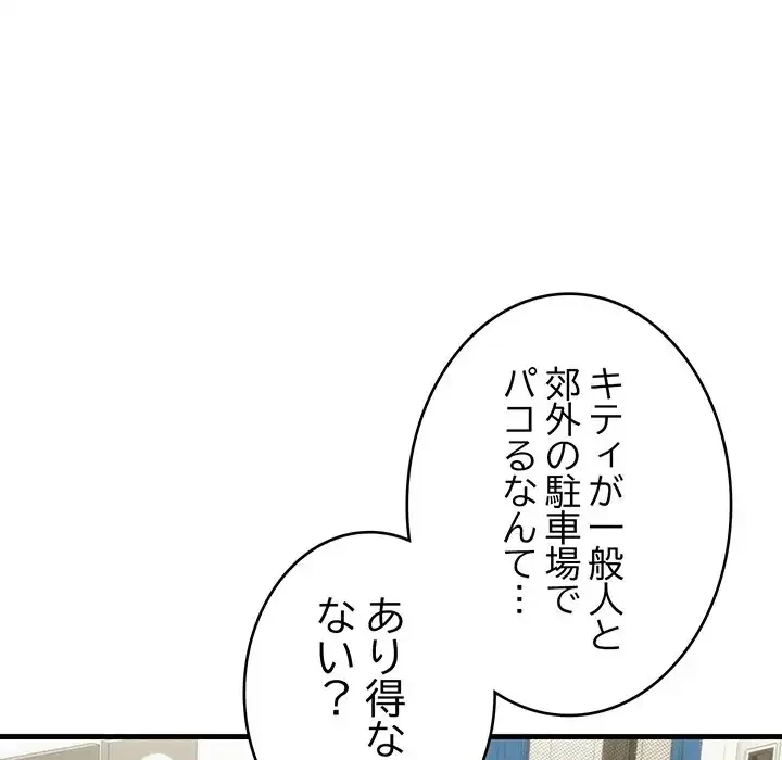 どの彼女がお好み？ 第10話 - 6