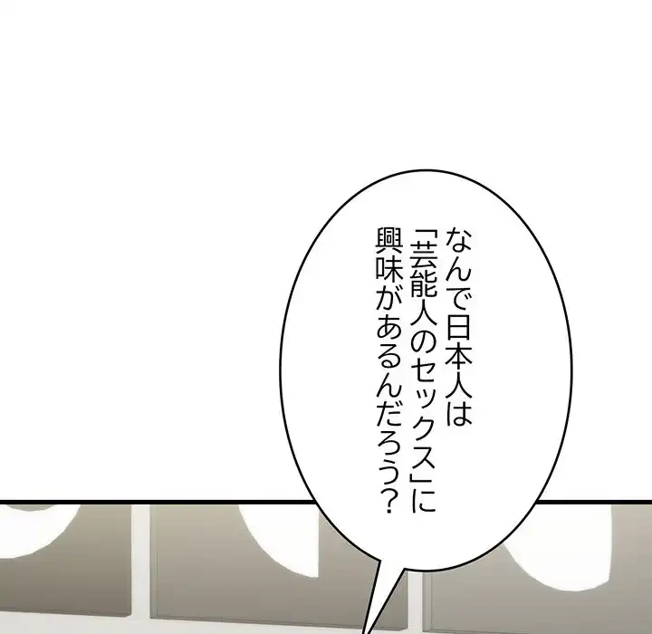 どの彼女がお好み？ 第10話 - 9