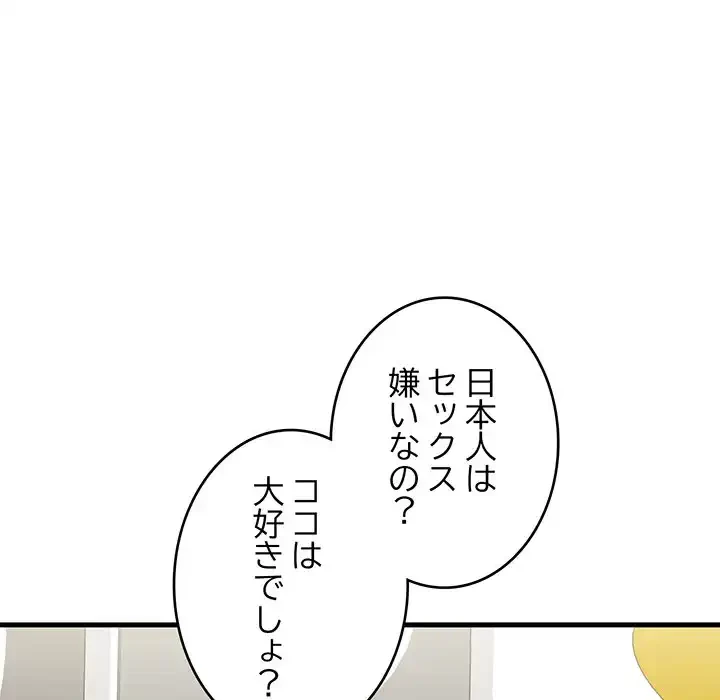 どの彼女がお好み？ 第10話 - 12