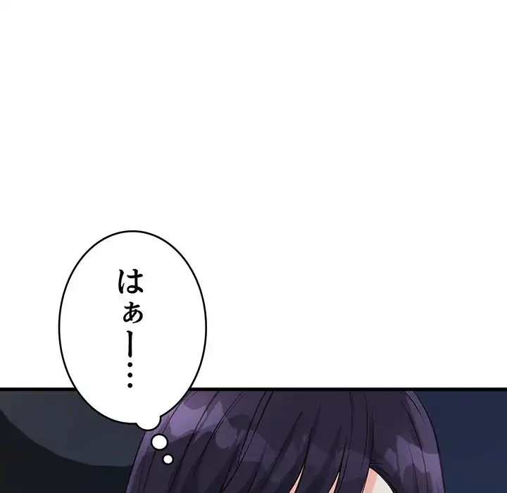 どの彼女がお好み？ 第10話 - 15