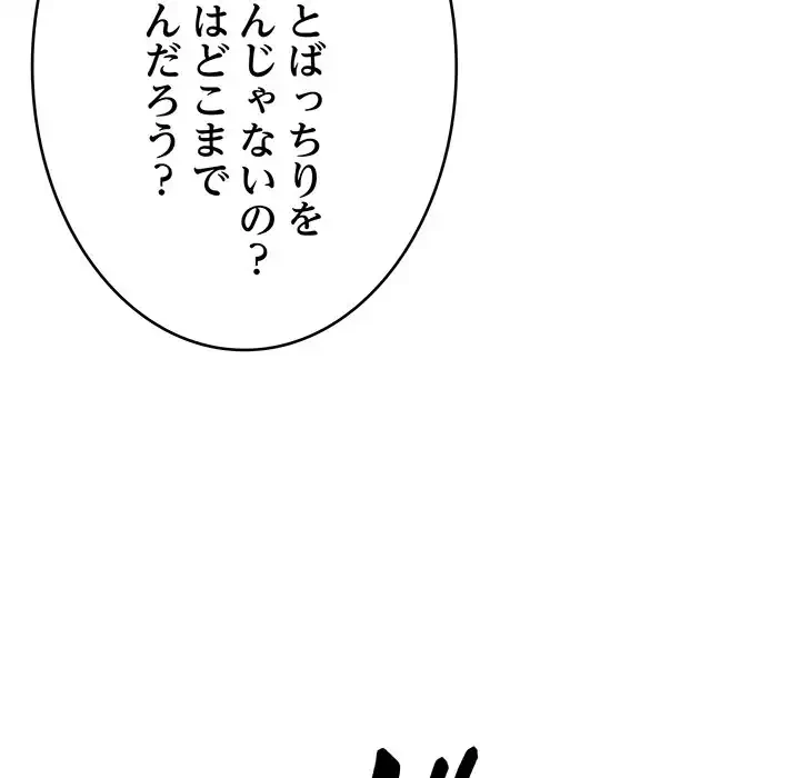 どの彼女がお好み？ 第10話 - 17