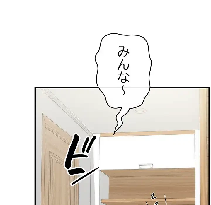 どの彼女がお好み？ 第10話 - 20