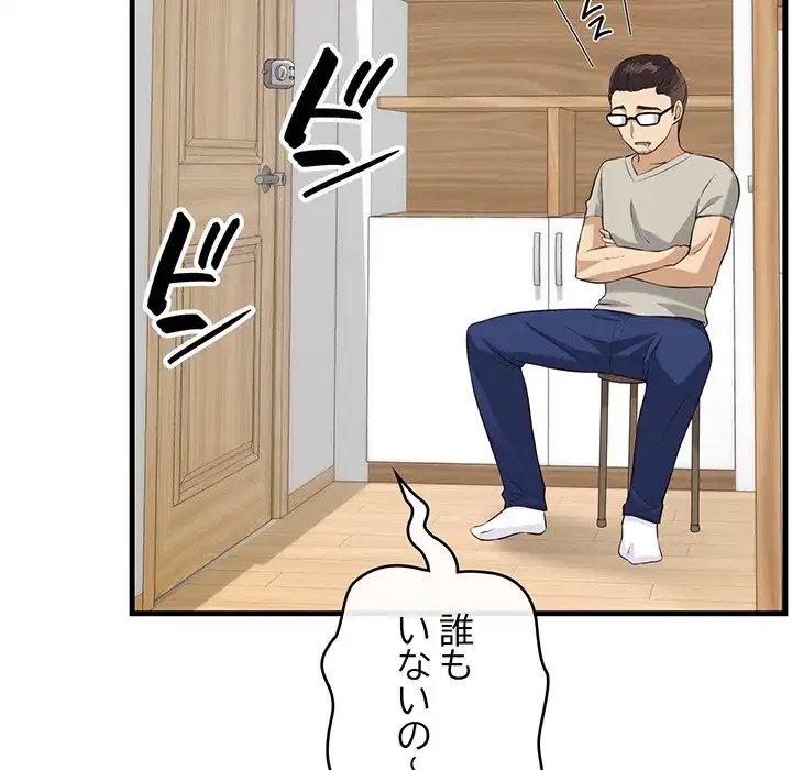 どの彼女がお好み？ 第10話 - 21