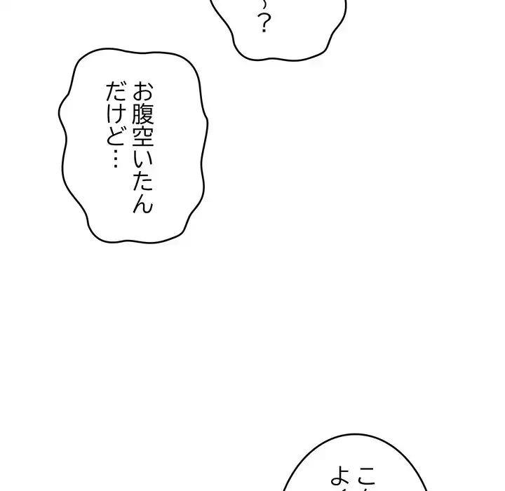 どの彼女がお好み？ 第10話 - 22