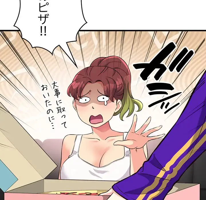 どの彼女がお好み？ 第10話 - 25