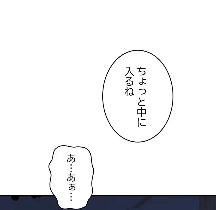 どの彼女がお好み？ 第10話 - 27