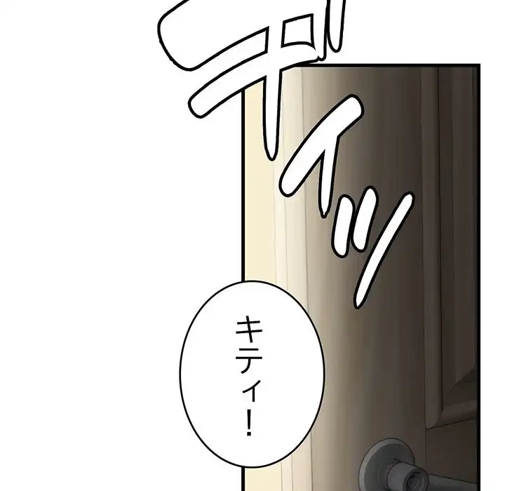 どの彼女がお好み？ 第10話 - 30