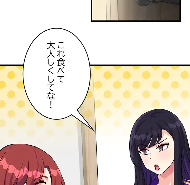 どの彼女がお好み？ 第10話 - 31