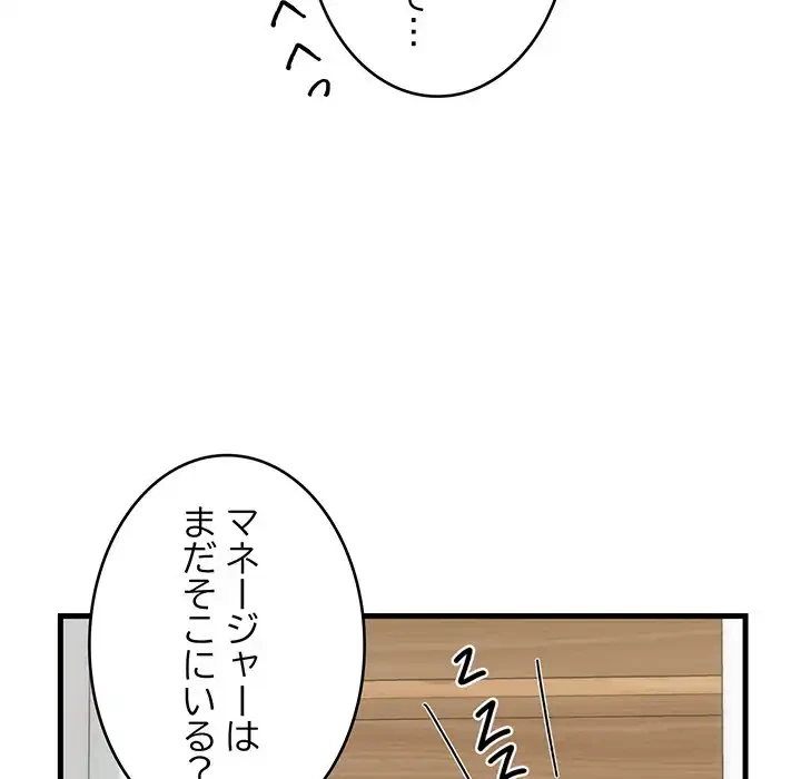 どの彼女がお好み？ 第10話 - 33