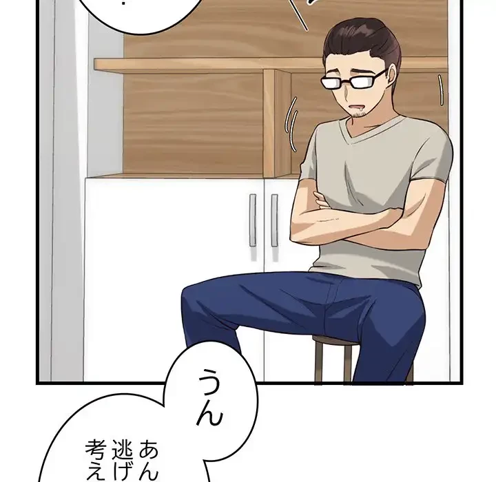 どの彼女がお好み？ 第10話 - 34