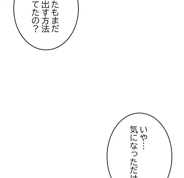 どの彼女がお好み？ 第10話 - 35