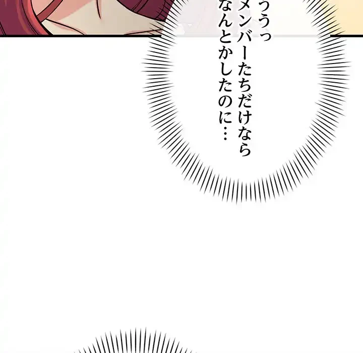 どの彼女がお好み？ 第10話 - 37