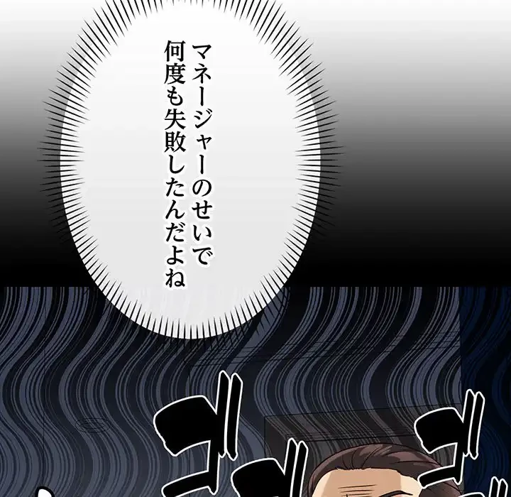 どの彼女がお好み？ 第10話 - 38