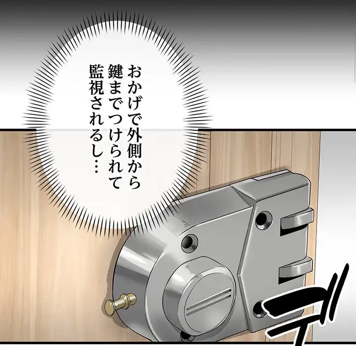 どの彼女がお好み？ 第10話 - 40