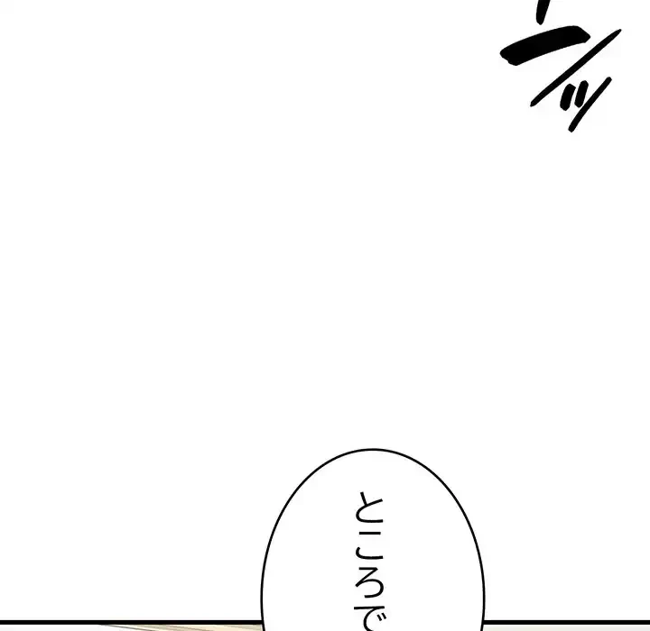 どの彼女がお好み？ 第10話 - 41