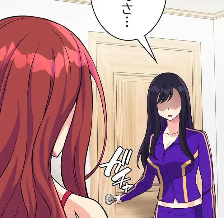 どの彼女がお好み？ 第10話 - 42