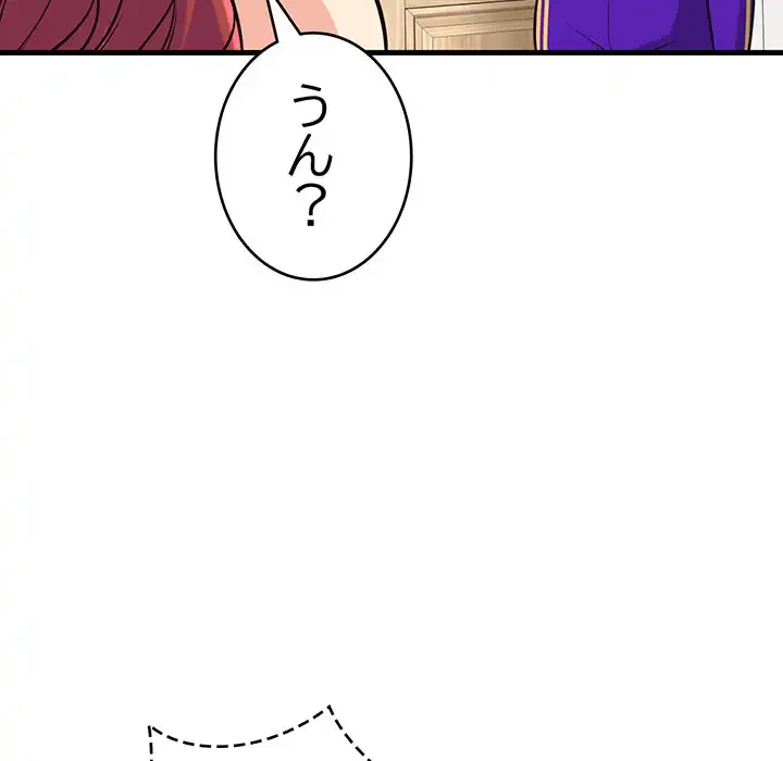 どの彼女がお好み？ 第10話 - 43