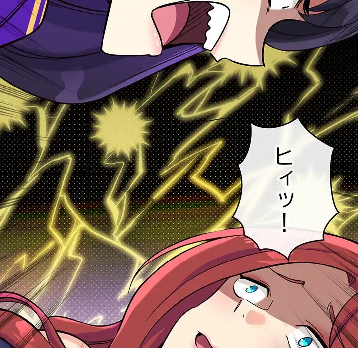 どの彼女がお好み？ 第10話 - 45