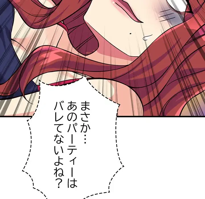 どの彼女がお好み？ 第10話 - 46