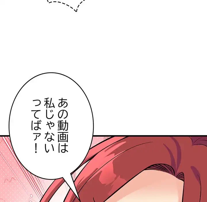 どの彼女がお好み？ 第10話 - 47