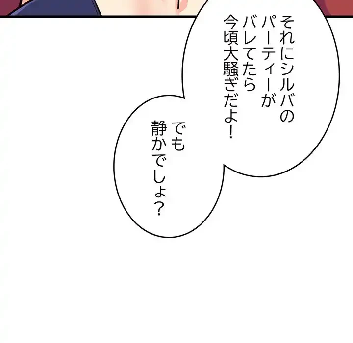 どの彼女がお好み？ 第10話 - 49