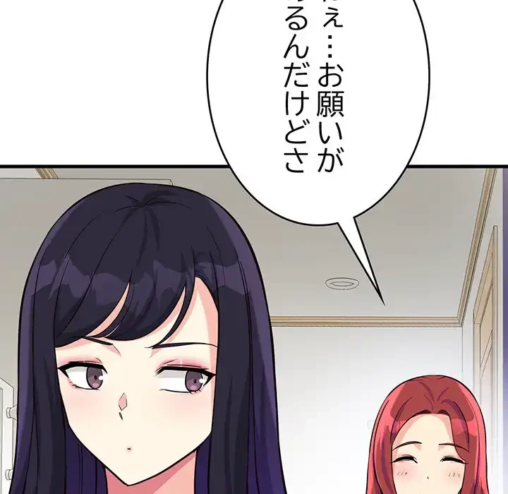 どの彼女がお好み？ 第10話 - 53