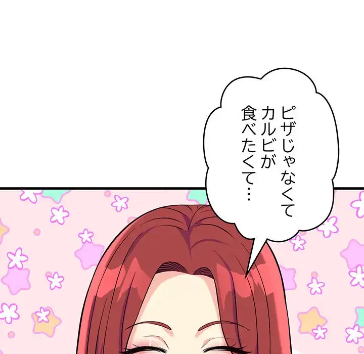 どの彼女がお好み？ 第10話 - 55