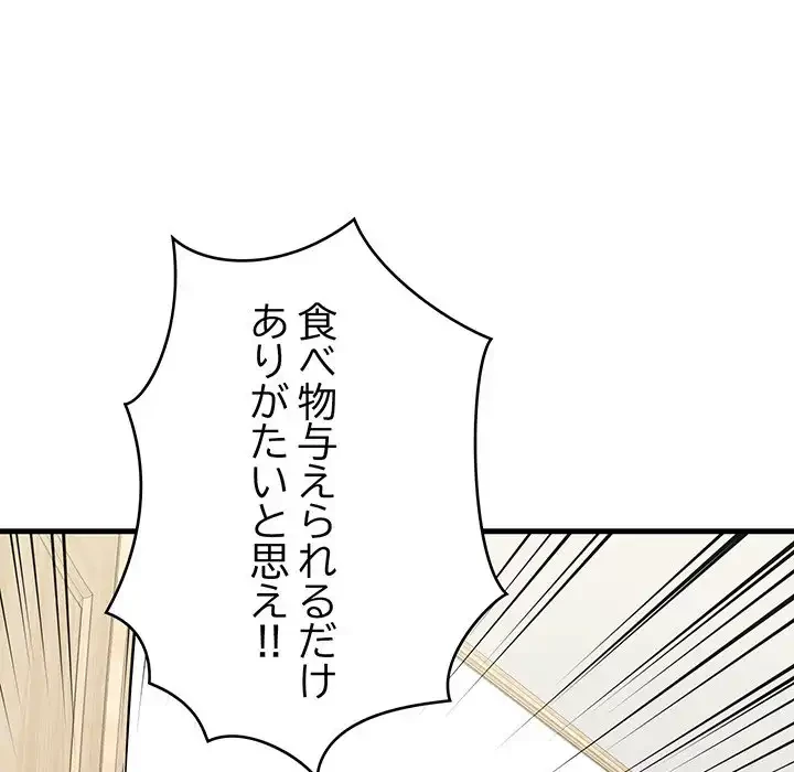 どの彼女がお好み？ 第10話 - 60