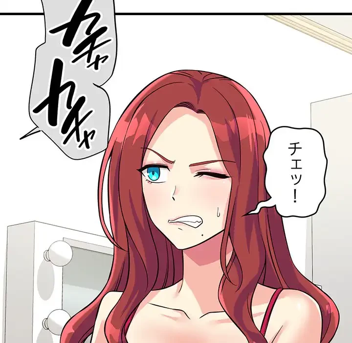 どの彼女がお好み？ 第10話 - 63