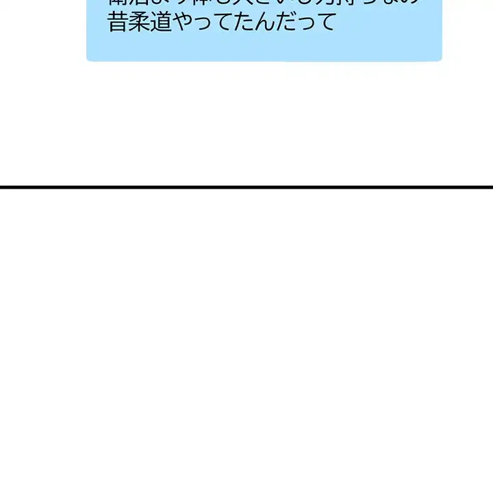 どの彼女がお好み？ 第10話 - 75