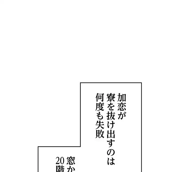どの彼女がお好み？ 第10話 - 78