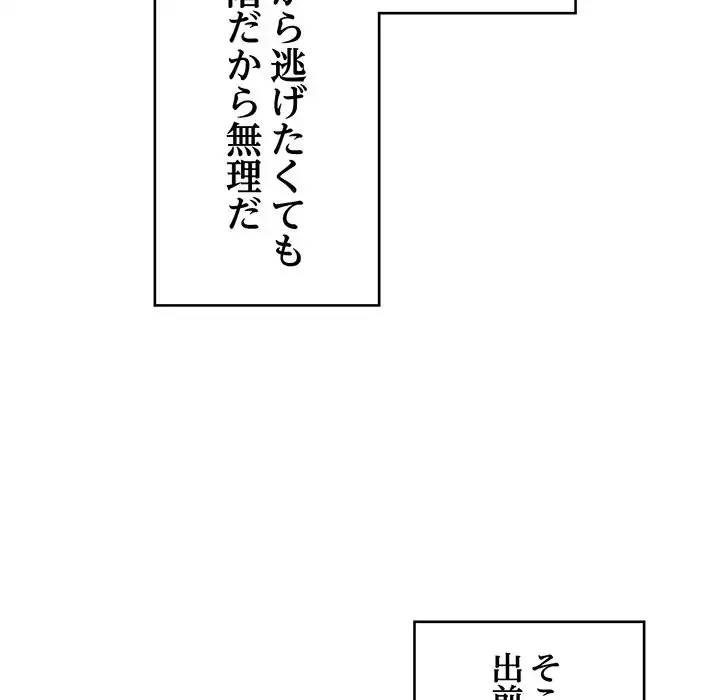 どの彼女がお好み？ 第10話 - 79
