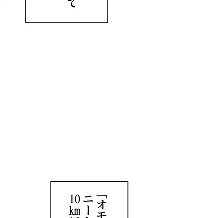 どの彼女がお好み？ 第10話 - 82