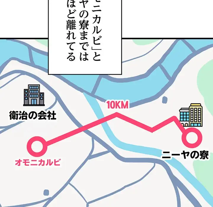 どの彼女がお好み？ 第10話 - 83