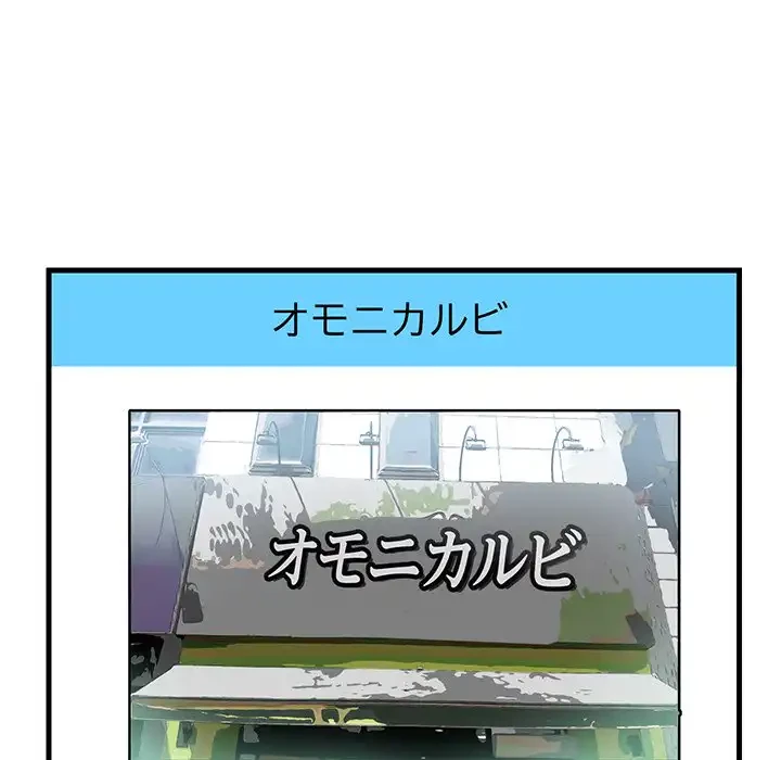 どの彼女がお好み？ 第10話 - 85