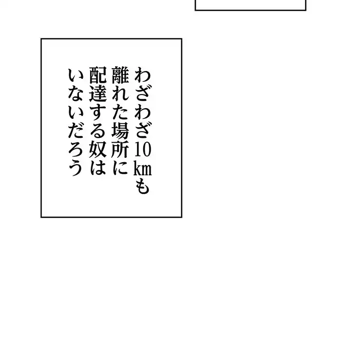 どの彼女がお好み？ 第10話 - 87